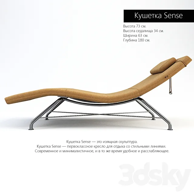 Couch Sense 3D Model