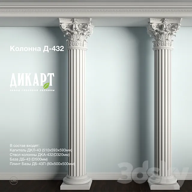 D-432_2940x593x593mm 3D Model