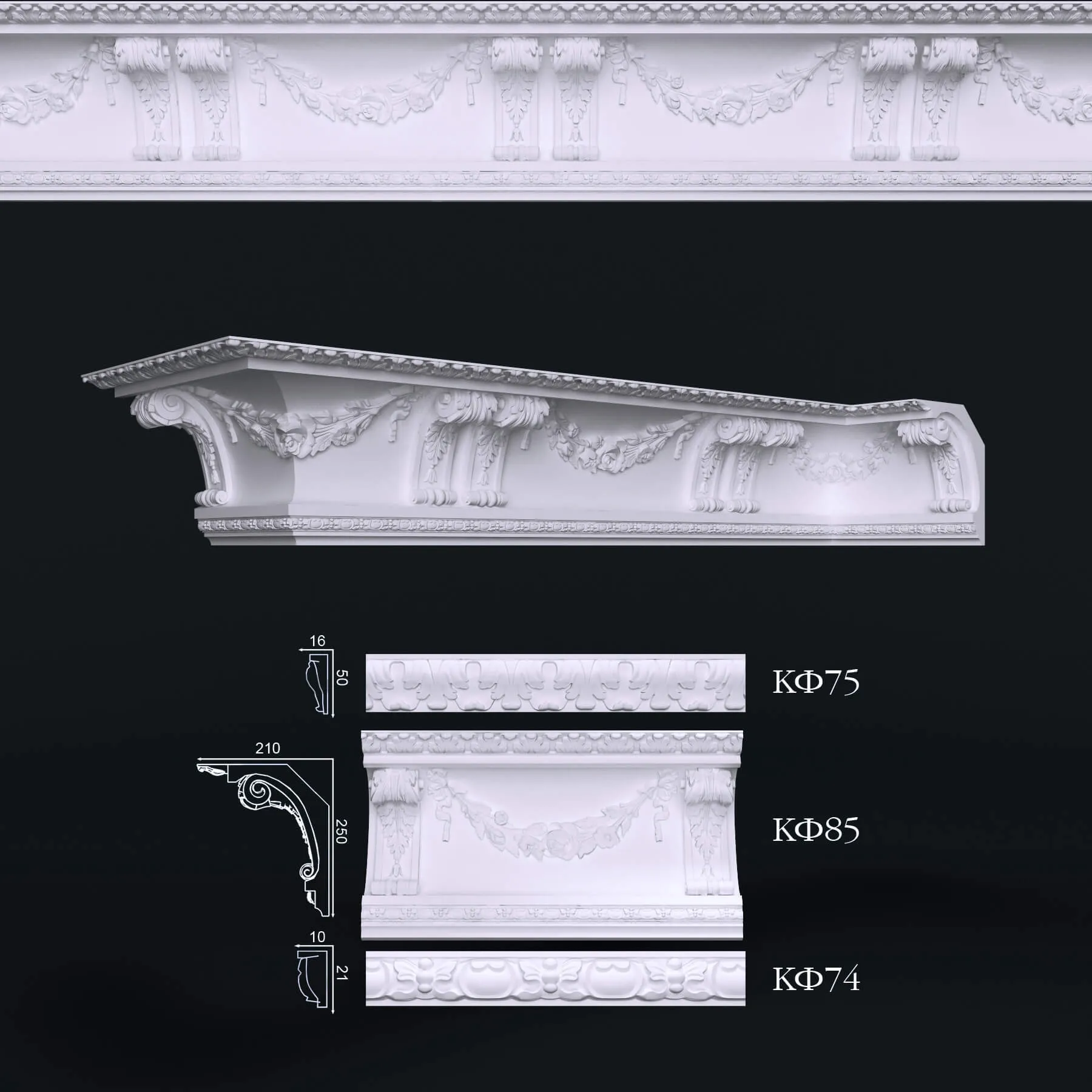 decoration - Ceiling cornices 3D Model