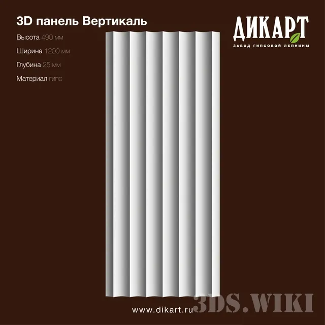 decoration - Dikart 3D panel vertical 3D Model