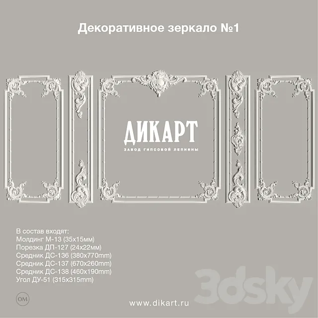 Decorative mirror №1 3D Model