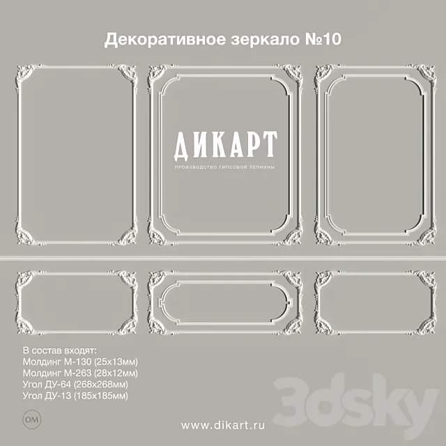 Decorative mirror №10 Free Download