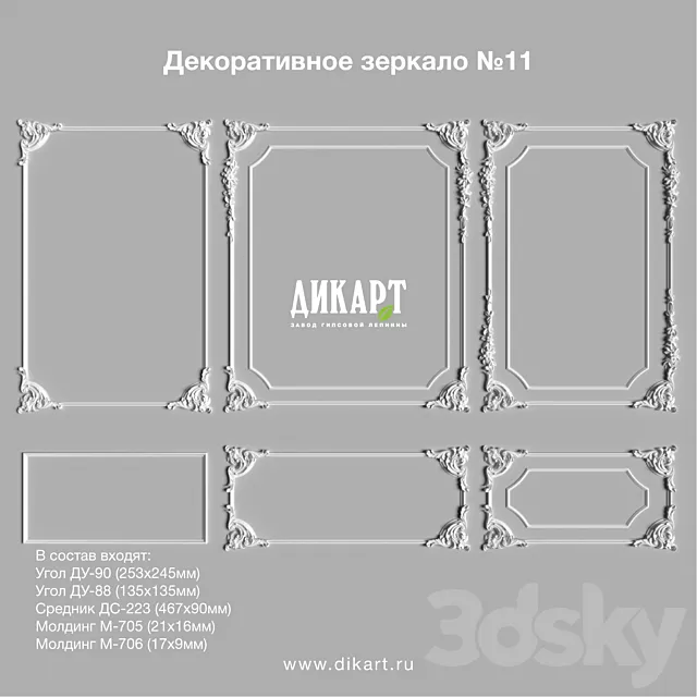 Decorative mirror №11 Free Download