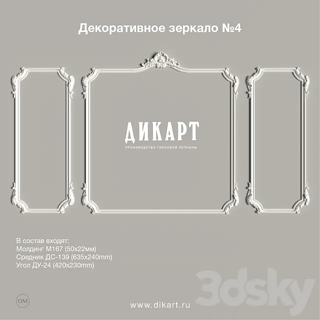 Decorative mirror №4 3D Model