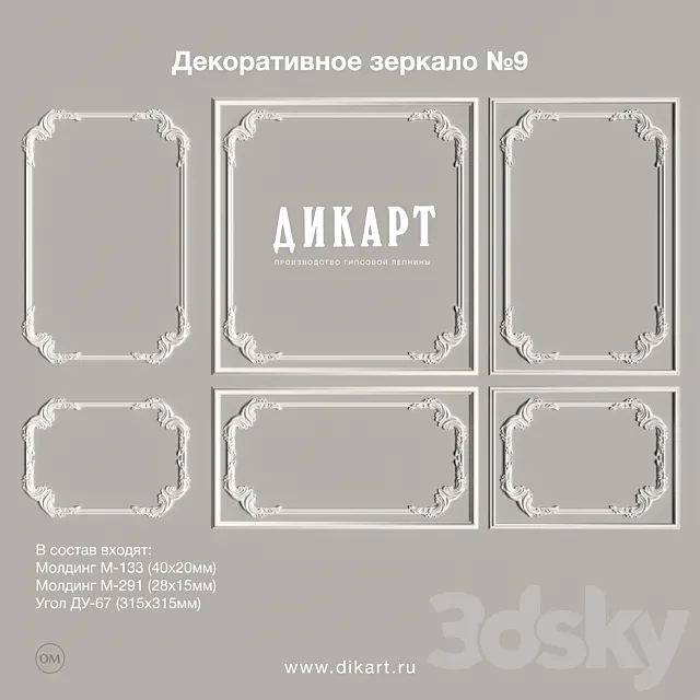 Decorative mirror №9 3D Model