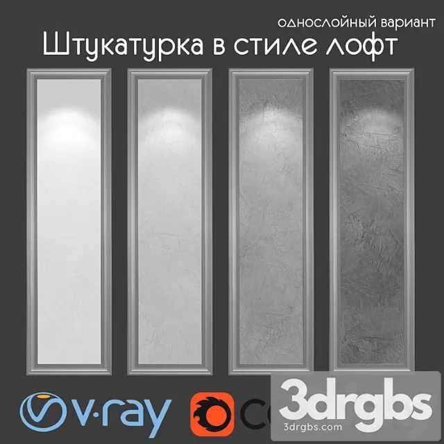 Decorative plaster in loft style single-layer variant 001 Free Download