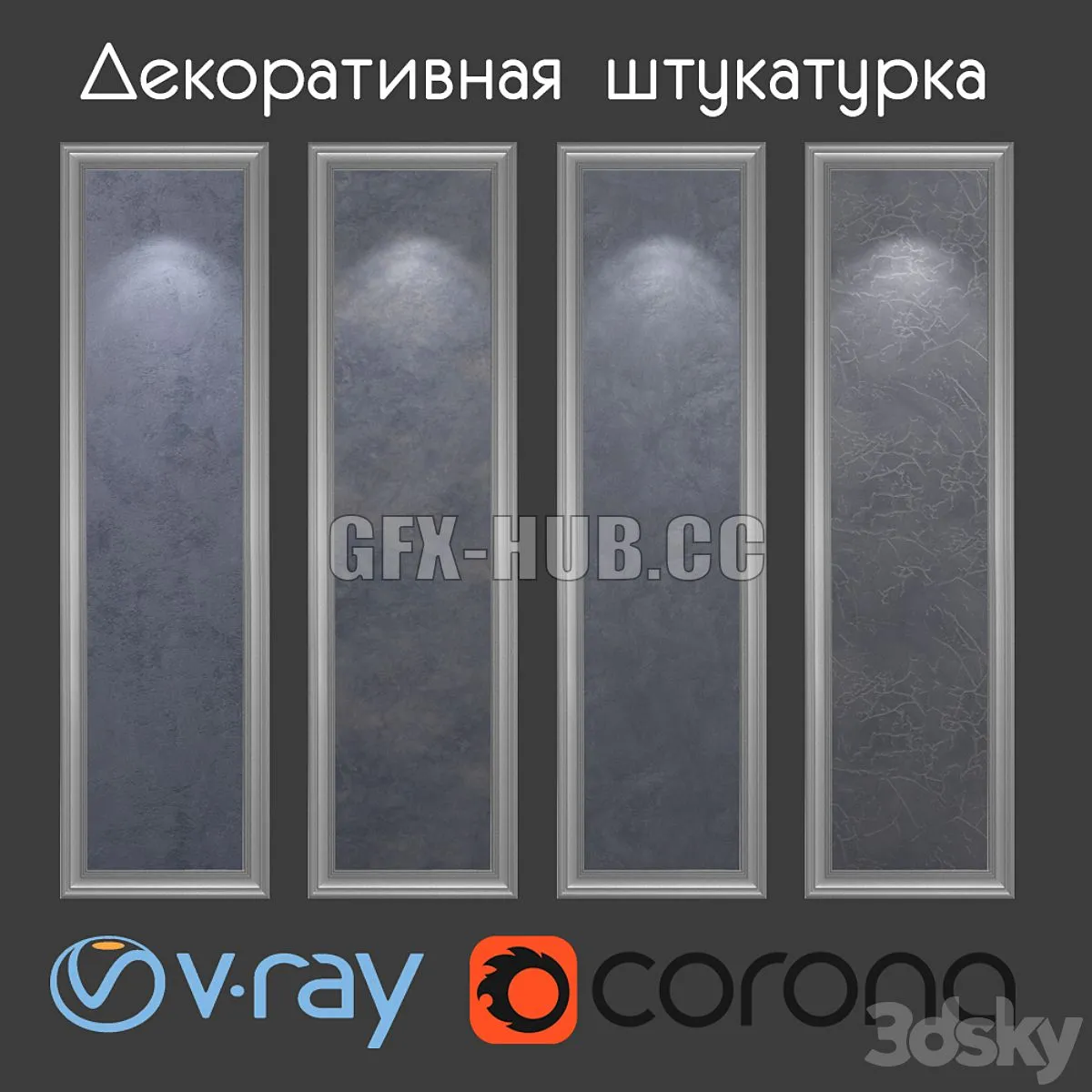 Decorative plaster of gray-blue tones 3D Model