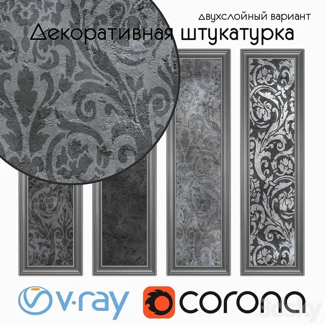 Decorative plaster one-layer version 1203 Free Download