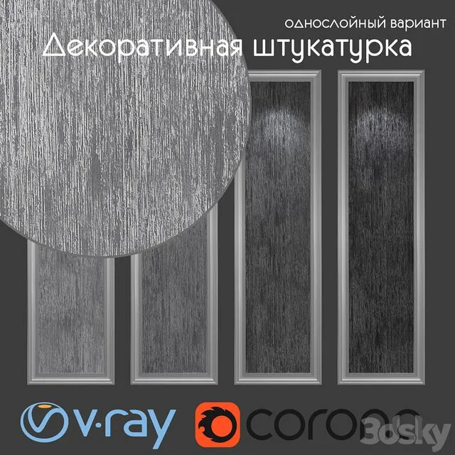 Decorative plaster single-layer option 201 3D Model