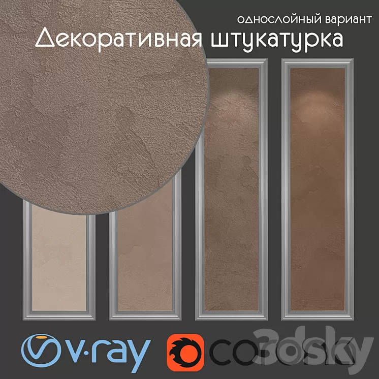 Decorative plaster single-layer option 815 3D Model