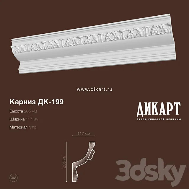 DK-199.205x117mm 3D Model
