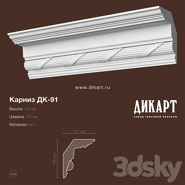 DK-91.190Nx155mm Free Download