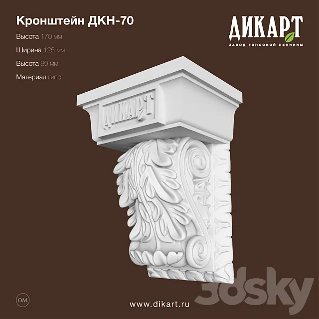 DKN-70_170x125x89mm Free Download