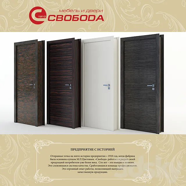 Doors factory “Freedom.” Collection LOKO. Mod.206 3DModel