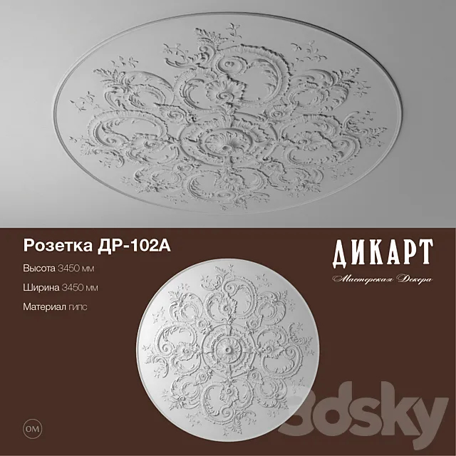 DR-102A_3450h3450mm Free Download