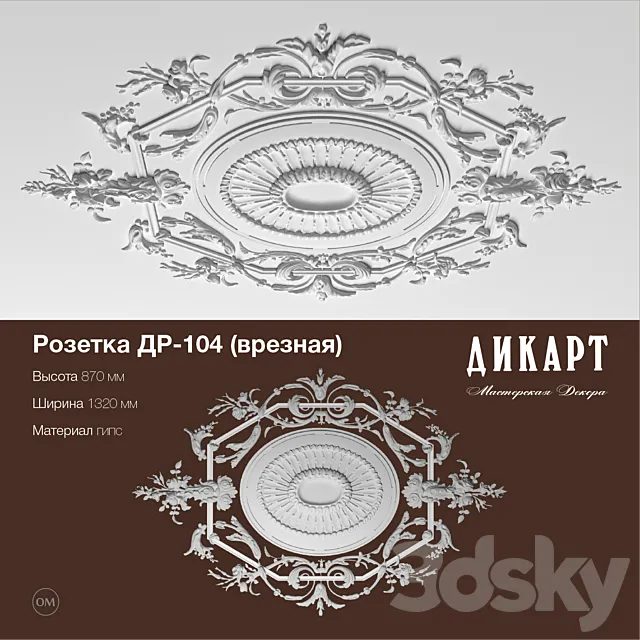 DR-104_1320h870mm 3D Model