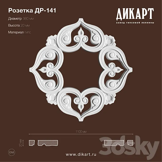 DR-141_D380mm 3DModel