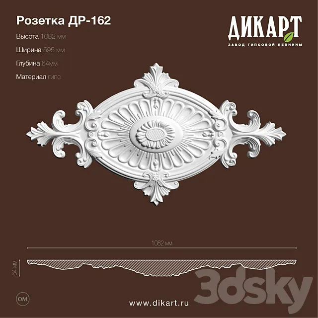 DR-162_1082x595mm 3D Model