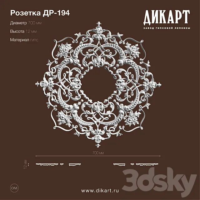 DR-194_D700mm 3D Model