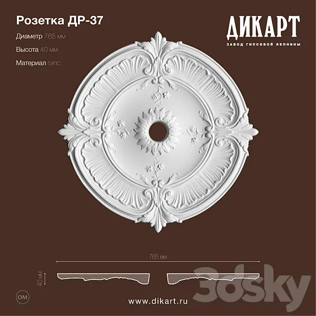 DR-37_D765mm 3D Model