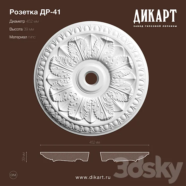 DR-41_D452mm 3DModel