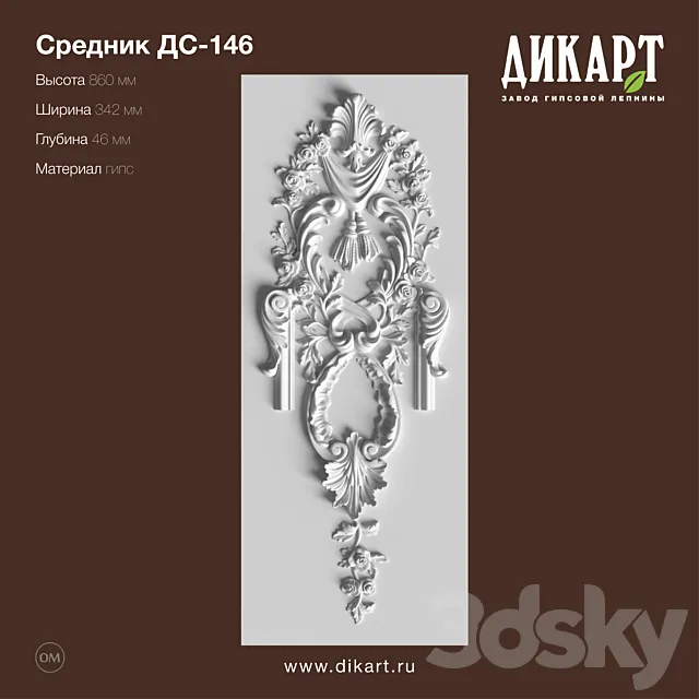 DS-146_860x342x46mm 3D Model