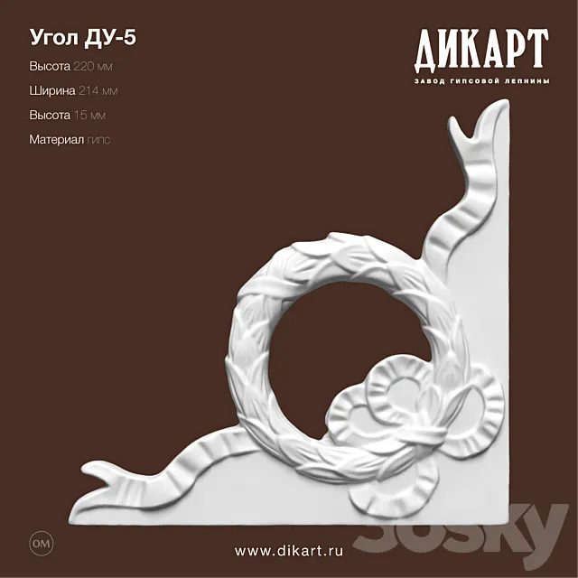 DU-5_220h214h15mm 3D Model