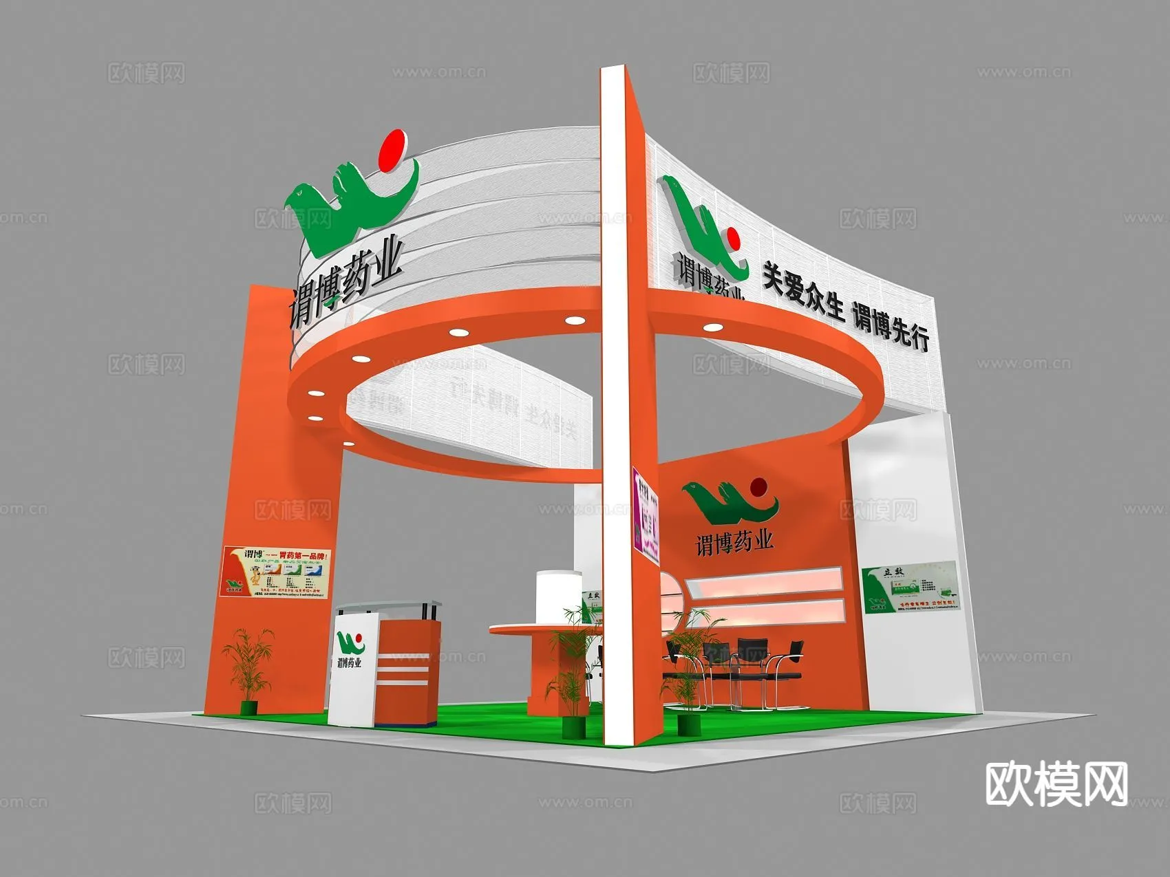 EXHIBITION ROOM - 3D Model For Interior Design - 1013