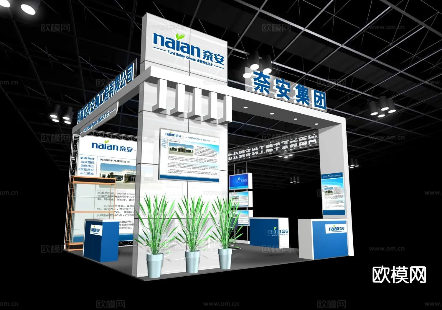 EXHIBITION ROOM - 3D Model For Interior Design - 1023