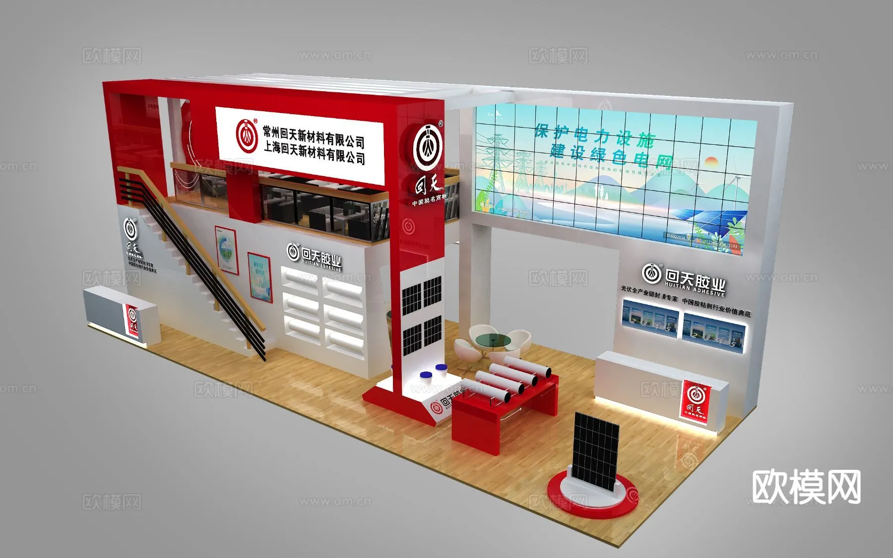 EXHIBITION ROOM - 3D Model For Interior Design - 1084