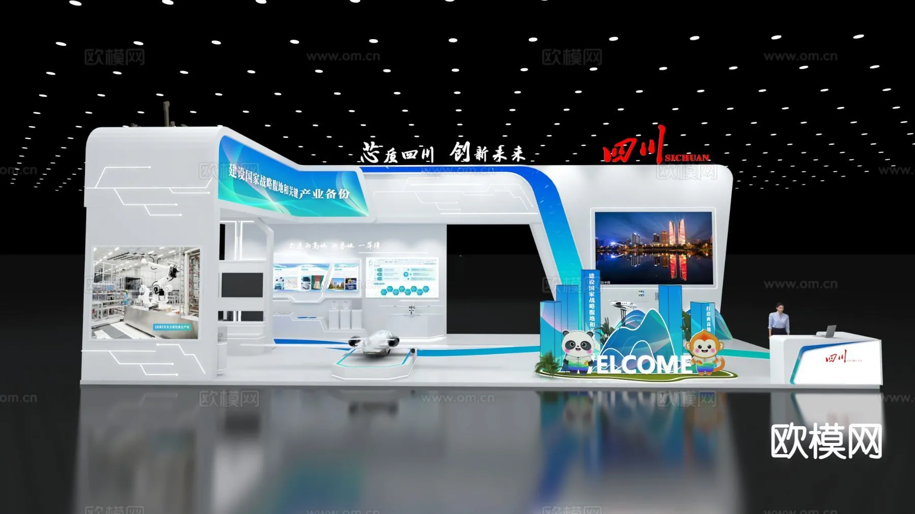 EXHIBITION ROOM - 3D Model For Interior Design - 1090