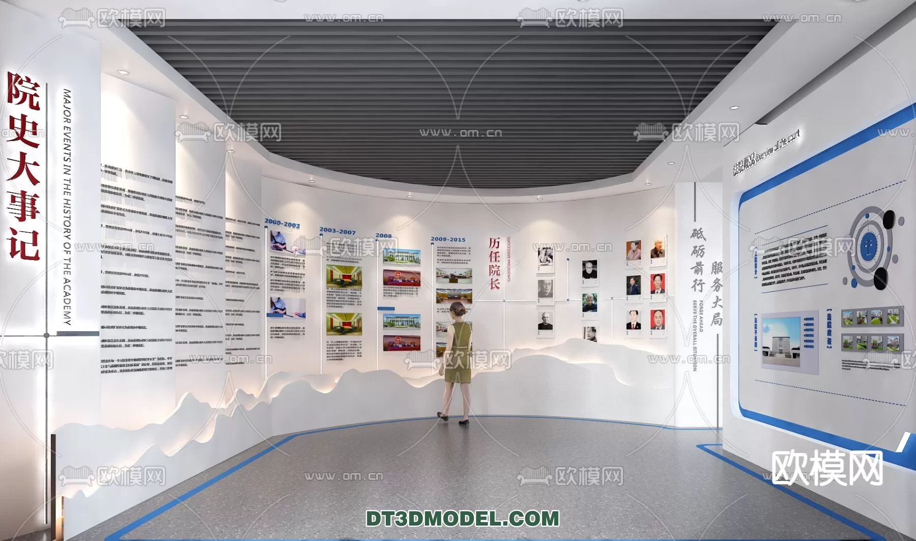 EXHIBITION ROOM - 6734