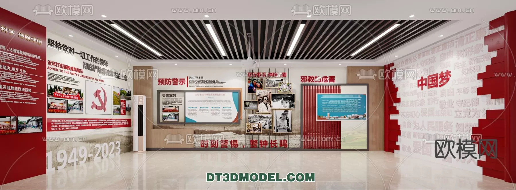 EXHIBITION ROOM - 6790