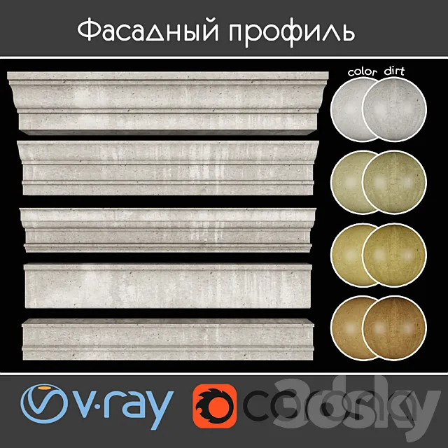 Facade profile part 10 set 06 3D Model