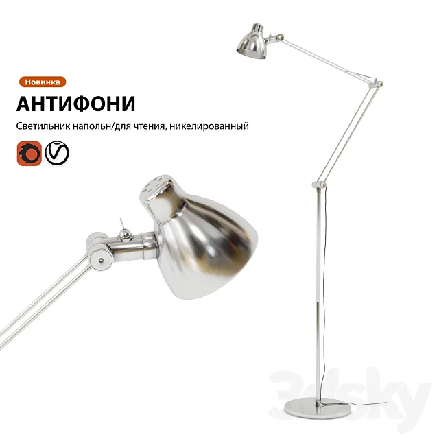 Floor IKEA ANTIFONI floor lamp 3D Model