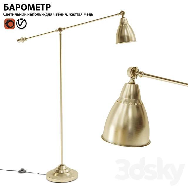 Floor lamp floor lamp IKEA BAROMETER 3DModel