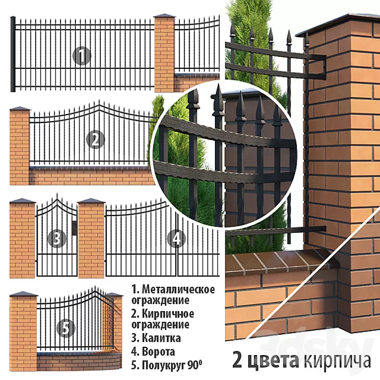 Forged fence 3D Model