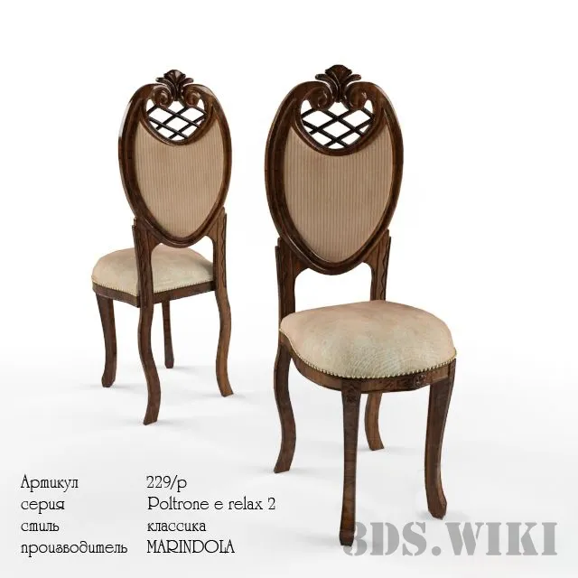 furniture - Chair Poltrona e Relax 2 Mobiliaro 3D Model