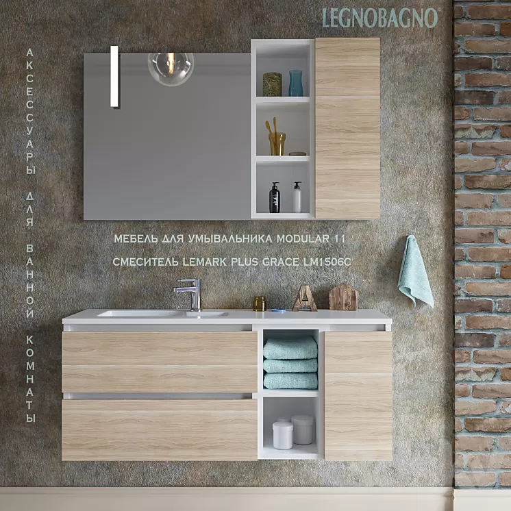 Furniture washbasin MODULAR 11 + Bathroom Accessories 3D Model