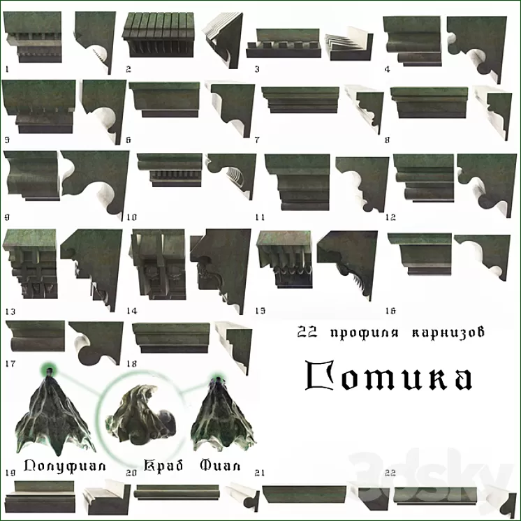 Gothic arch. єlementy vol.2 3D Model