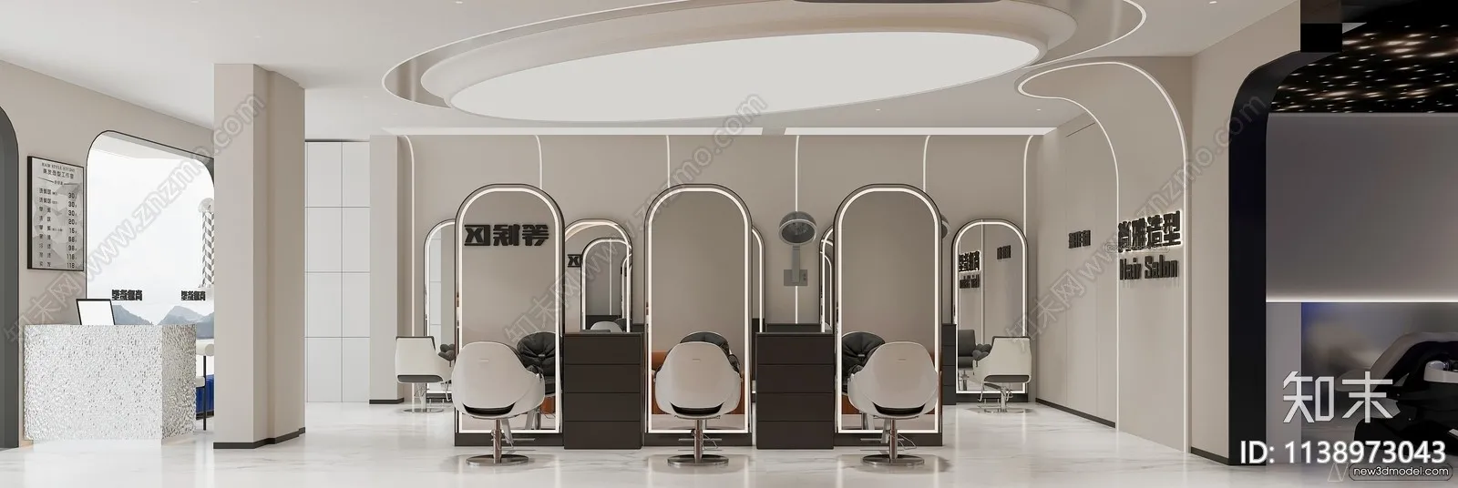 Hair Salon - 3D Interior Scene - 3D Models - 061