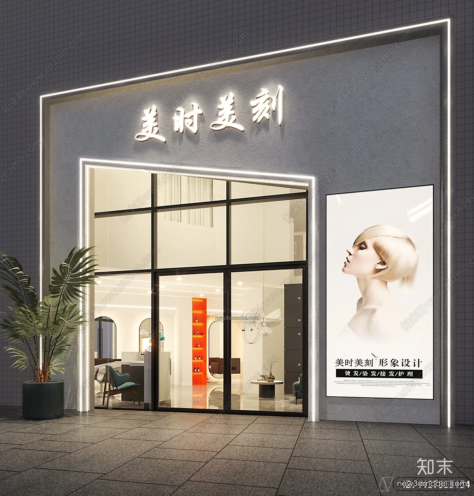 Hair Salon - 3D Interior Scene - 3D Models - 068