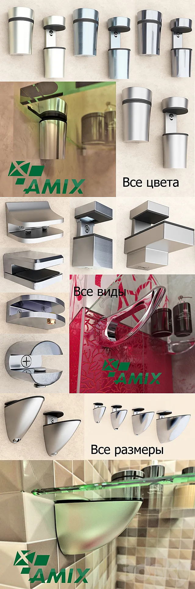 Holders for glass polkok company AMIX 3DModel
