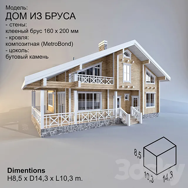 Home from a bar 3D Model