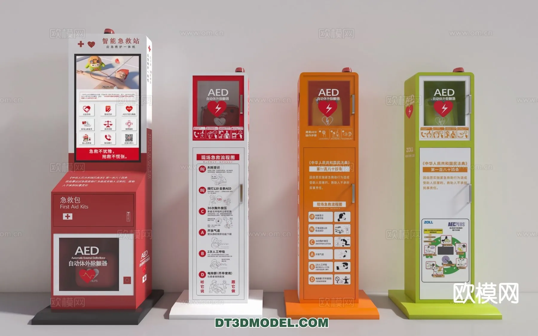 HOSPITAL CLINIC - 3D Model For Interior Design - 11374