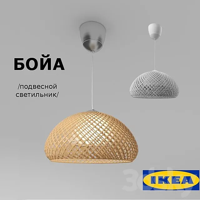 IKEA _ BOJA 3DModel