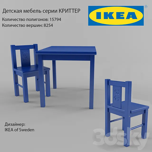 IKEA _ CRITTER 3D Model