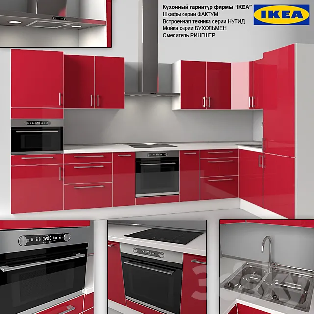 IKEA _ Factum 3DModel