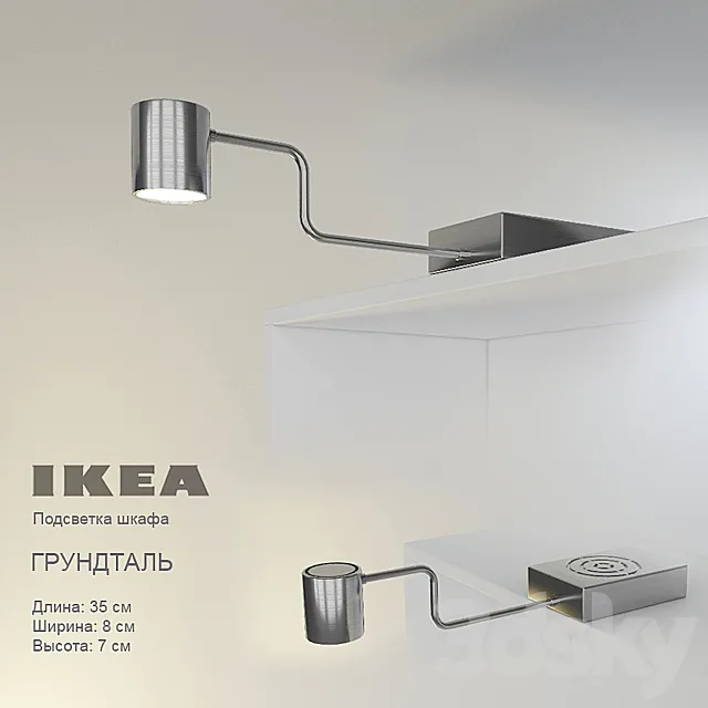 IKEA _ GRUNTDAL 3DModel