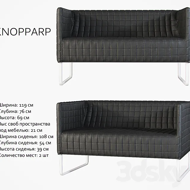 Ikea _ Knopparp 3DModel